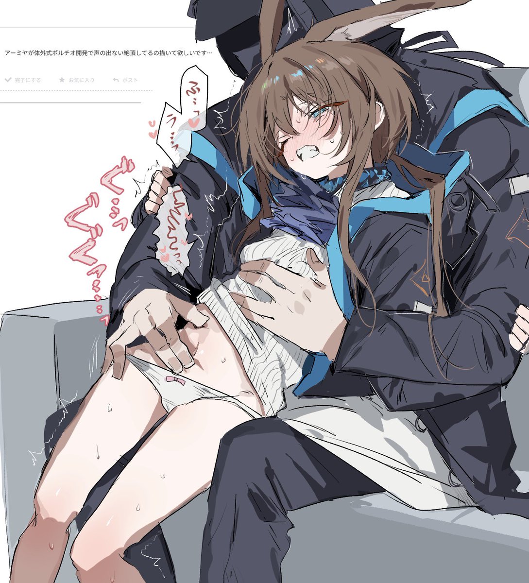 アーミヤとドクター 