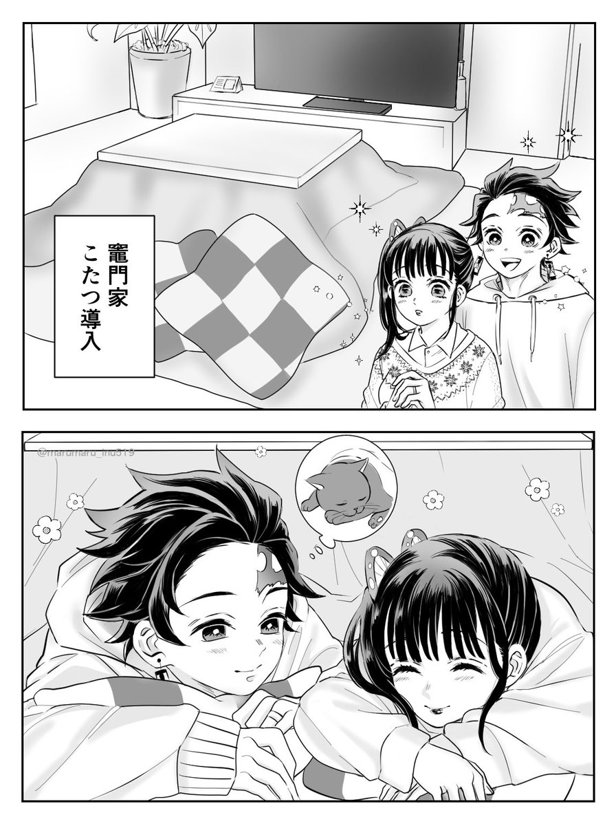 炭カナとこたつ