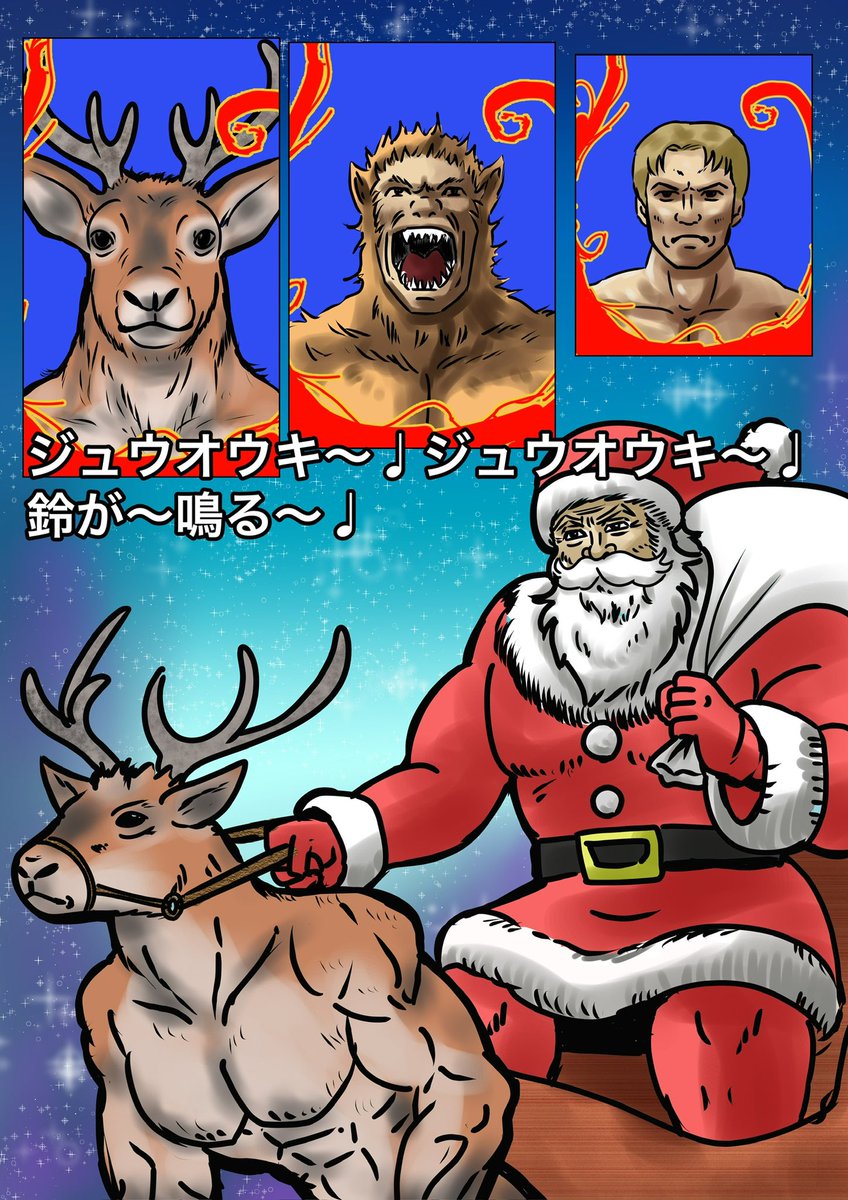 クリスマスも近くなってきましたね😀
過去のクリスマスイラスト再掲!
2021〜2024
#クリスマス 
#クリスマスイラスト 