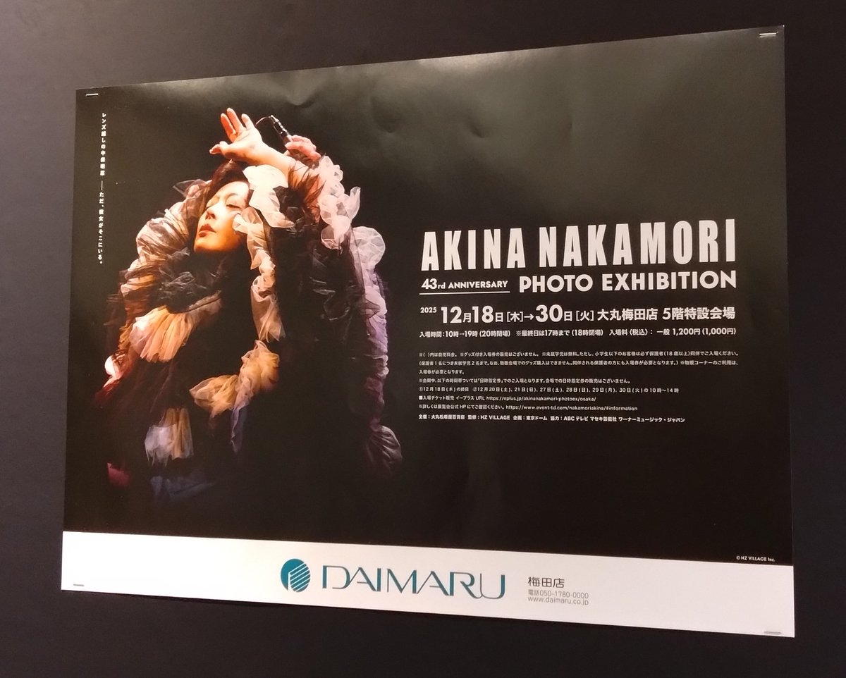 中森明菜 映像写真展 ポスター 中森明菜 映像写真展 ポスター 中森明菜 映像写真展 ポスター 【公式通販】