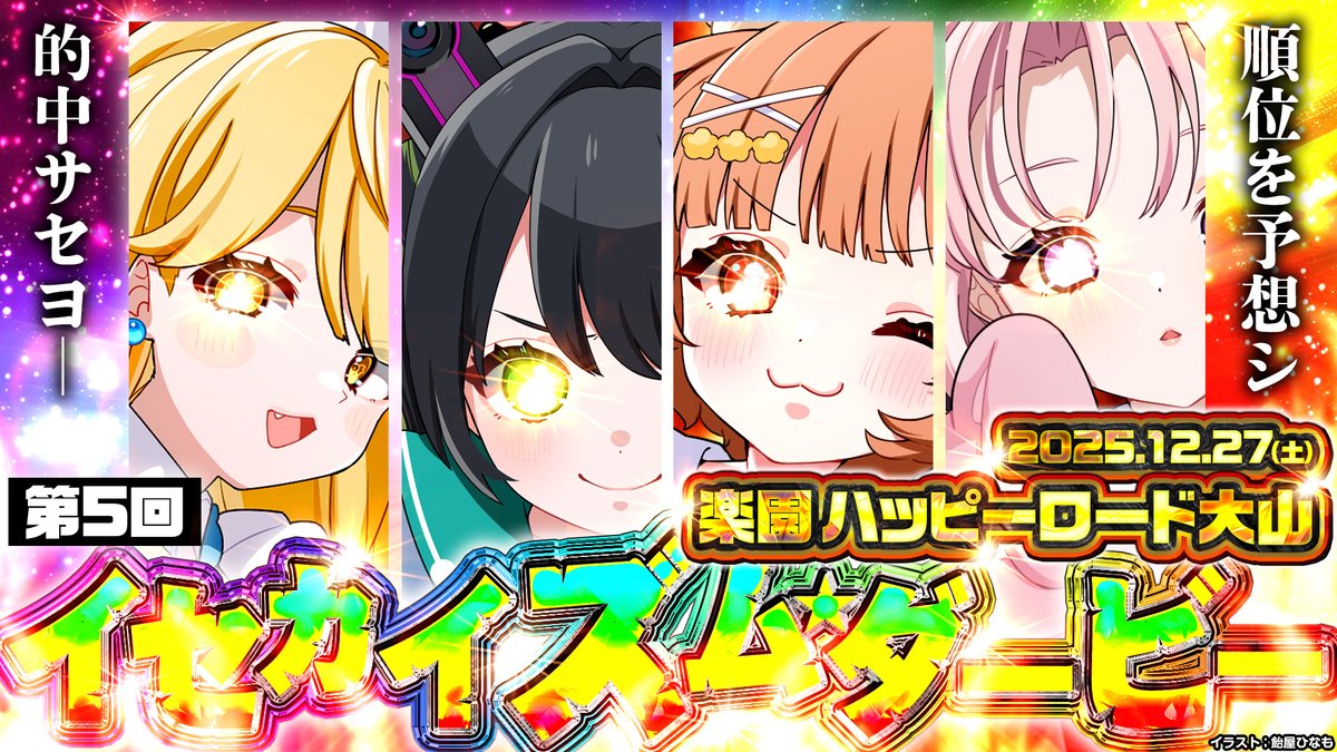 せかいああば (@aava_sekai) / Posts / X