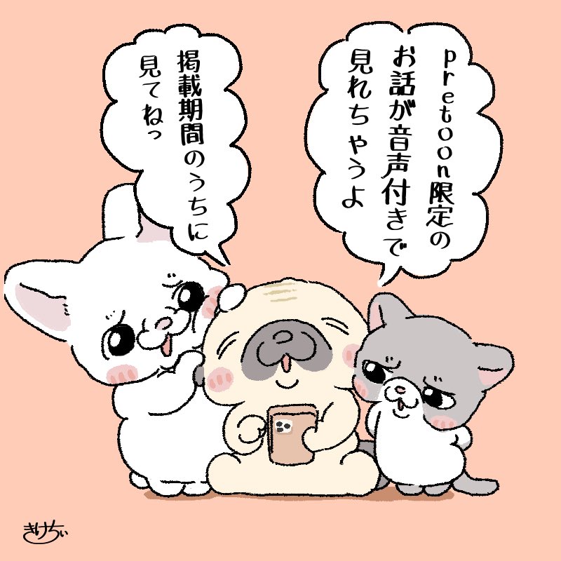 pug_no_mottan's tweet photo. お子様向け縦読みコミックアプリ「Pretoon」にて、もったんの音声付きのお話が期間限定で公開中です🐶✨

掲載期間は3ヶ月の予定ですので、この機会に是非見てください😊

作品はこちら🐾
【ぼくのおでこ…へんかなぁ？】
【ぼくのたからもの】

ダウンロードはこちら(iOS) 
https://t.co/BolfzSyRWj https://t.co/U5oy4h5doB