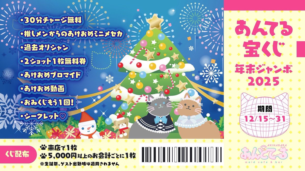 🎀12/18(木)18:00～23:00🎀 もも♡@mz_01chan さくこ♡@antl_sakuco ぬ