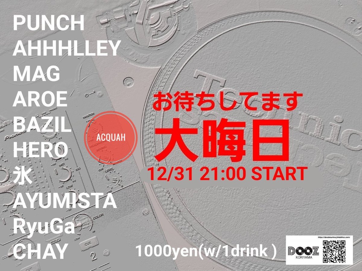 DJ 1名増えました！ アクアさんです(*^^*)