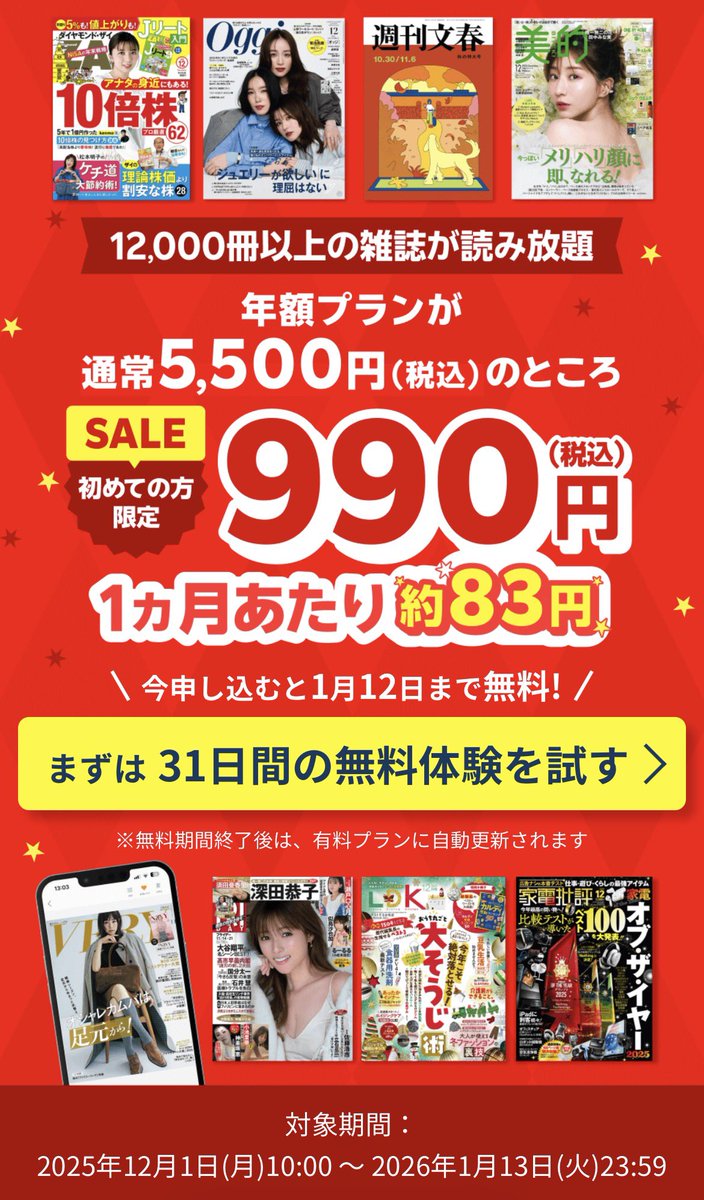 roku@ポイ活×お得情報を紹介中🎉 (@roku6po) / Posts / X