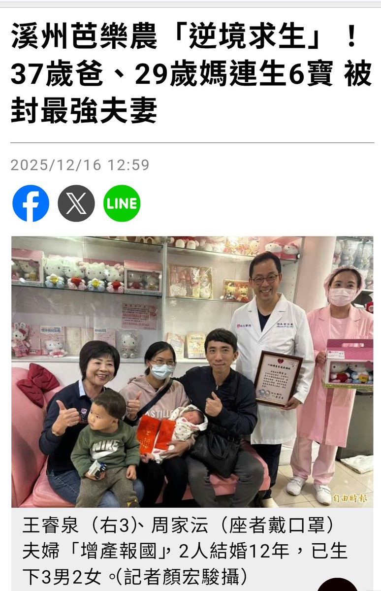 沒有啦我就算個數學，29 歲媽媽最大的小孩 12 歲，等於媽媽 16 歲懷孕

請問這次可以罵了嗎，上次說 18 歲三寶媽不能罵因為 18 歲成年了，那 16 歲可以罵了嗎，會傷到誰的玻璃心了嗎，還是要等到 14 歲女孩被大快 10