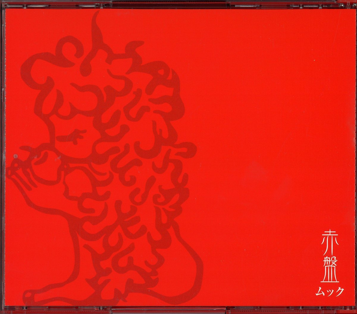 【みる】MUCC ムック CD まとめ売り　送料込み　V系 ムック – ROCKの総合情報サイトVif