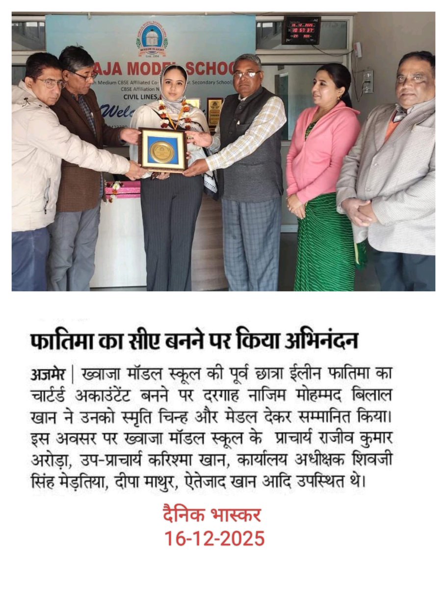 KhwajaModel's tweet photo. Miss. Illyeen Fatima Khan, a proud alumna of Khwaja Model School, Ajmer, has been honored by Nazim &amp; CEO Mohammad Belal Khan for achieving success as a Chartered Accountant (CA). This recognition is a testament to her hard work and dedication to her field. https://t.co/SAoXna7sSw