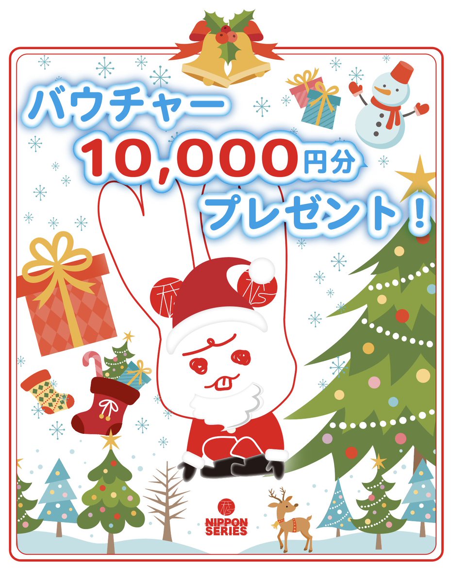_NIPPON_SERIES's tweet photo. ／
📣＜GRAND FINAL大阪＞キャンペーン第二弾⚡️
🎄クリスマスVoucherキャンペーン🎁
＼

✅この投稿を引用
GRAND FINAL大阪への【意気込み】を教えて！

最もステキな投稿をしてくれた5名様に…
NIPPON SERIES GRAND FINAL OSAKA 2025-26で使える【バウチャー10,000円分】をプレゼント🔥

📅12.26(金) - 1.4(日)
📍難波御堂筋ホール 地下2階

📅締切 
2025/12/23 23:59

📣当選発表 
2025/12/24 18:00頃