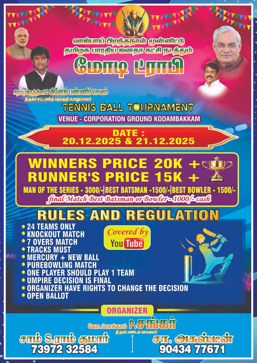 VinojBJP's tweet image. A chance for the young talented sportsman to showcase their cricketing skill. On behalf of @BJP4TamilNadu on the occasion of Atal Vajpayee ji’s birthday a cricket tournament featuring over  48teams will be conducted in the T nagar assembly constituency . If your around witness…