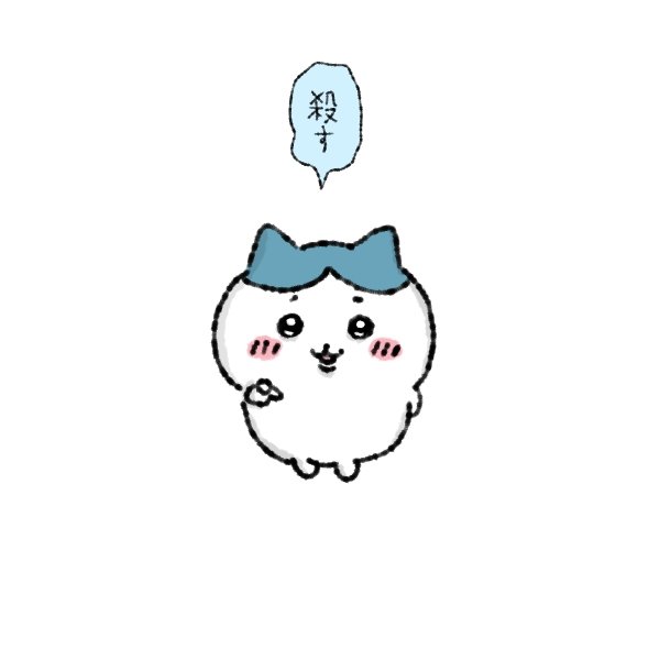 ぽんぽん (@ponpon_kikipon) / Posts / X