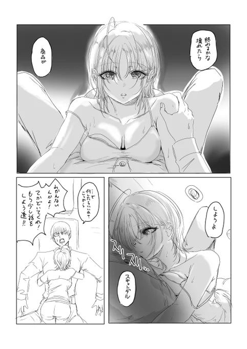 病み透 