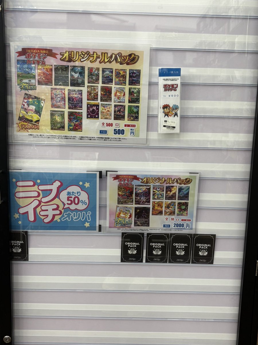 販売情報】 #ポケモンカードゲーム #デュエルマスターズ #ワンピース