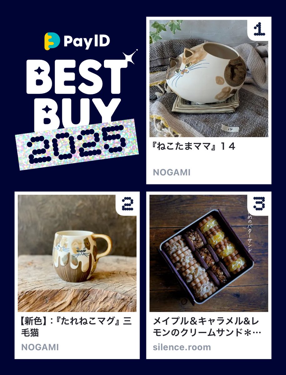 momo3062004's tweet photo. わたしのPay IDベストバイ2025です！
商品はショップをチェック👇

🏬1位のショップ
https://t.co/U8SUIVKqy4
📱BEST BUY画像を作る
https://t.co/0t4X6yPrJD

NOGAMI
https://t.co/34sB8SmRyy
#PayIDベストバイ https://t.co/8oKGw6wLaM