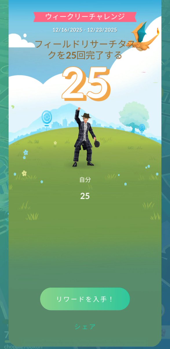 チョッピー tweet media