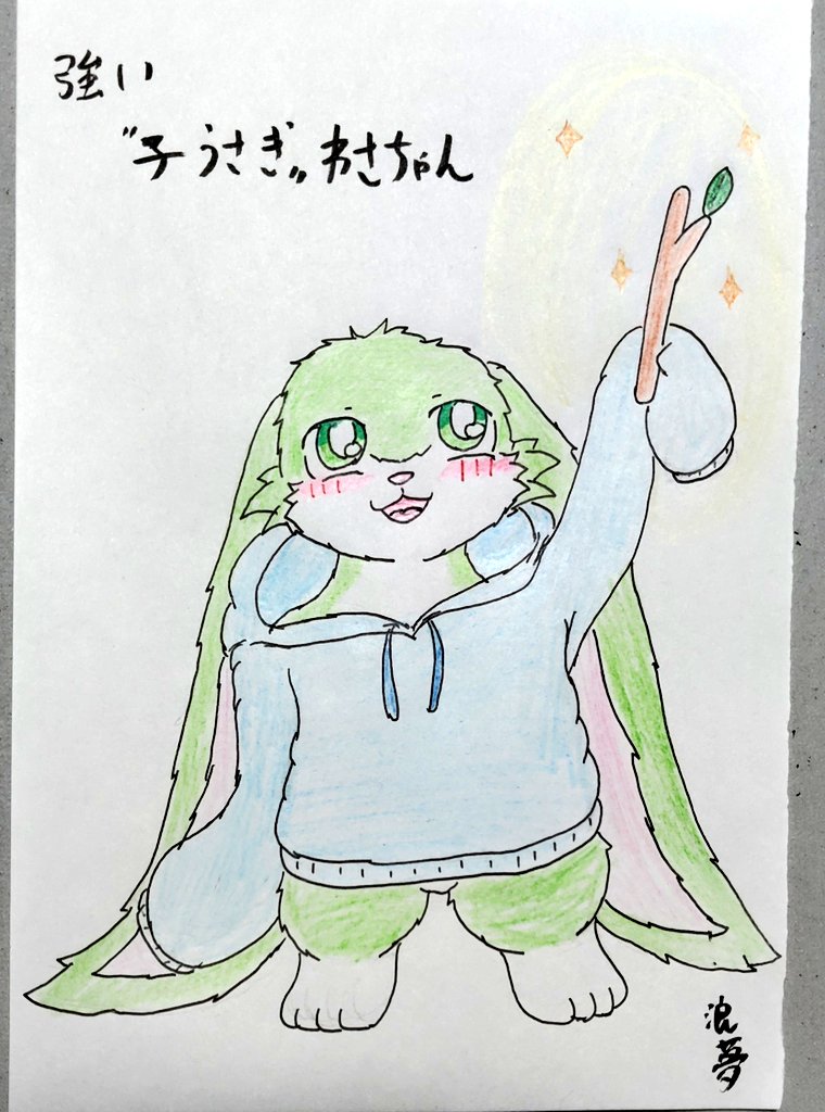 わさびちゃんページ わさびちゃん (@wsbbbb) / Posts / X