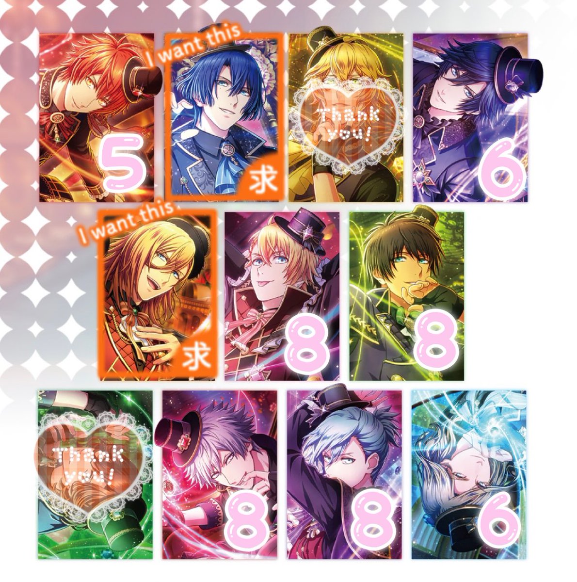 交換】 うたの☆プリンスさまっ♪ Shining Live ビジュアル