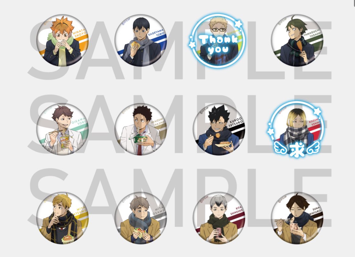 RT @ts_pi0810_6: 【交換】 ハイキュー popup shop はふはふ 缶バッジ