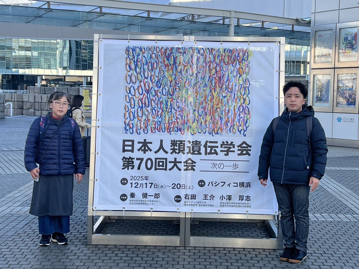 StichNao0525's tweet photo. 人類遺伝学会初日。無事に？終了。webでしかお話してなかった先生と対面でお話できたり、色々先生方とお話をさせていただき、濃い1日でした。明日明後日とブースにおります。ふらっと寄っていただけると嬉しいです。代表とアドバイザーはお泊まり、私は都内の自宅に帰宅中。二子玉川のツリーが綺麗！ https://t.co/voV8hNTQk1