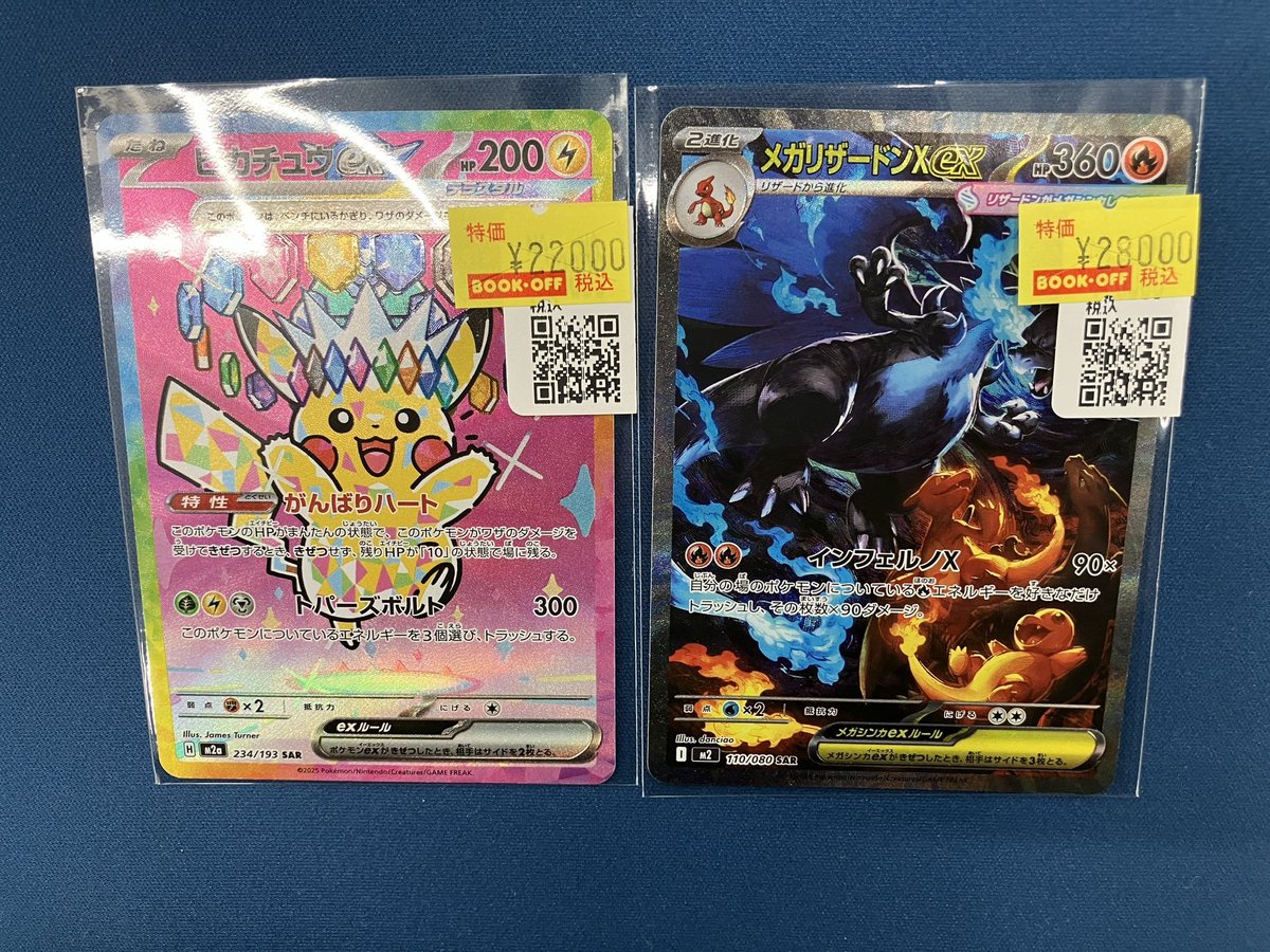 ポケカ 緊急入荷‼ ✓ピカチュウex (234/193) SAR ￥2⃣2⃣,0⃣0⃣0⃣円