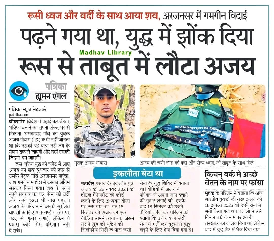 एक दर्दनाक दास्तां.... जिसमें बुझ गया घर का इकलौता चिराग 🙌😓
नमन अजय भाई💔💔