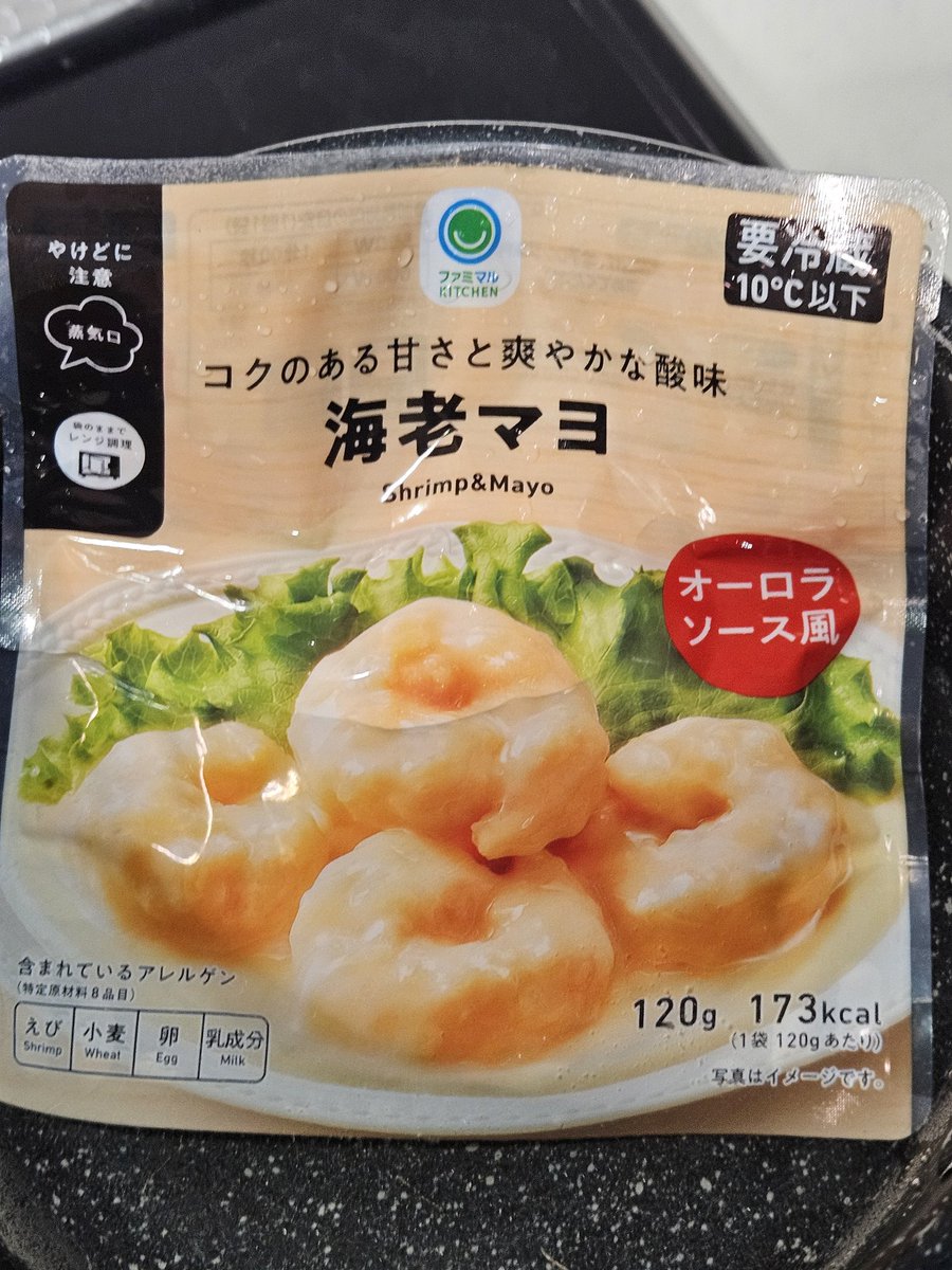 エビマヨページ エビマヨ