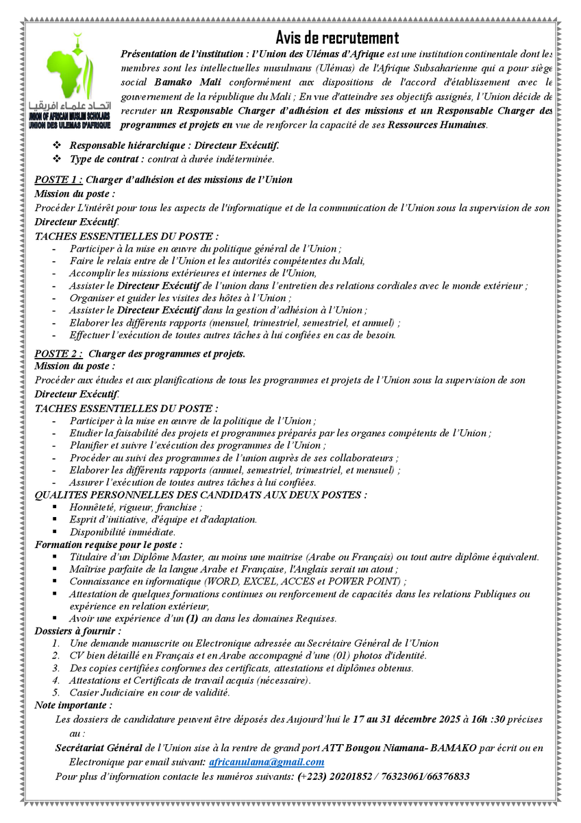 وظيفة شاغرة في مكتب الأمانة العامة لاتحاد علماء إفريقيا لمنصبين : مسؤول العضوية والإجراءات ومسؤول البرامج والمشاريع