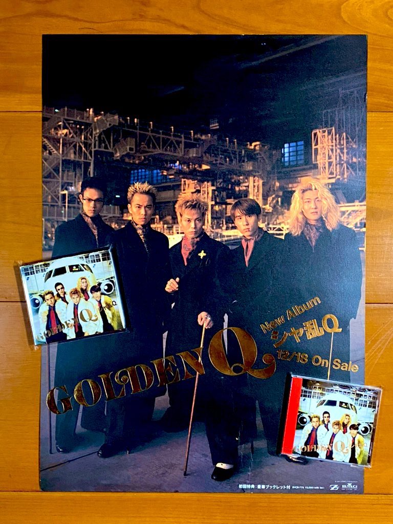 本日で発売から29年！ 1996年12月18日 発売 【GOLDEN Q/シャ乱Q