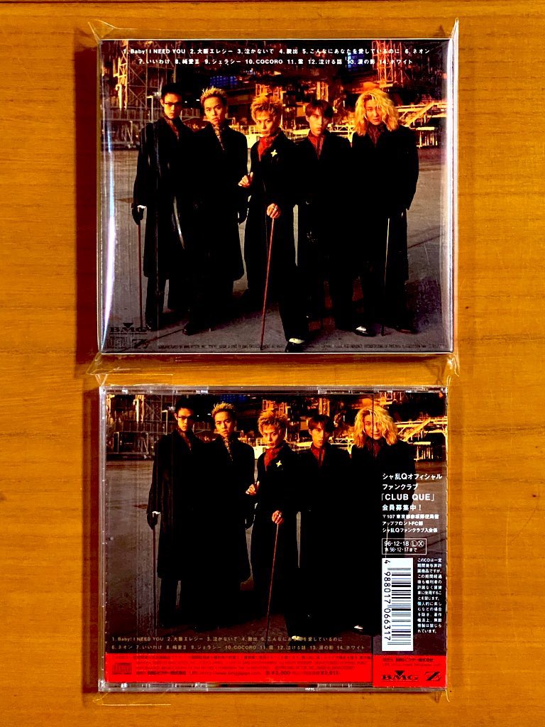 本日で発売から29年！ 1996年12月18日 発売 【GOLDEN Q/シャ乱Q