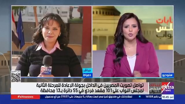 مراسلتنا من دمياط نجاة الجبالي: إقبال كثيف على لجان الانتخاب في اليوم الأخير من انتخابات النواب #هبة_فهمي 