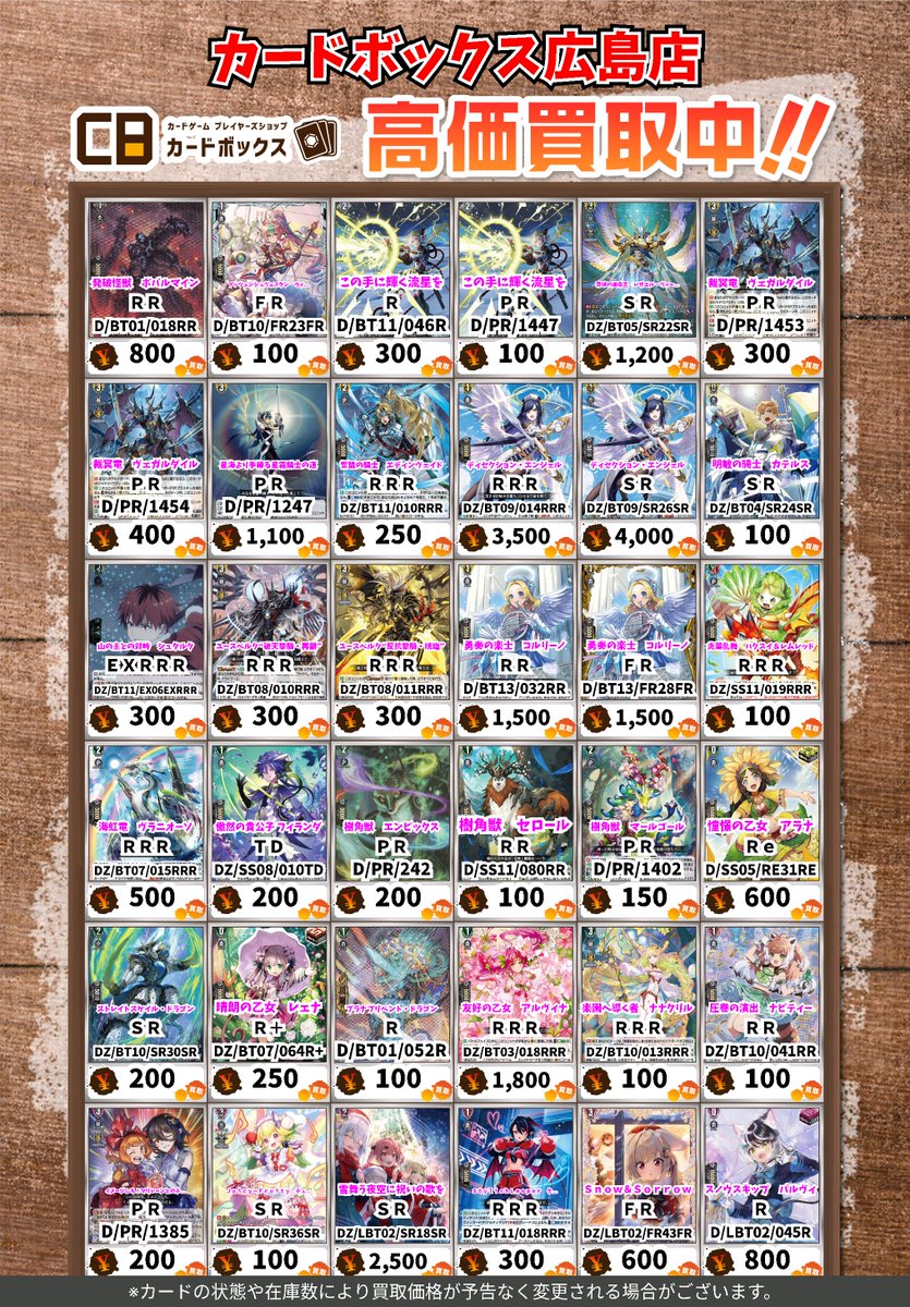 ヴァンガード RRR バラ売り 楽天市場】ヴァンガード rrrの通販