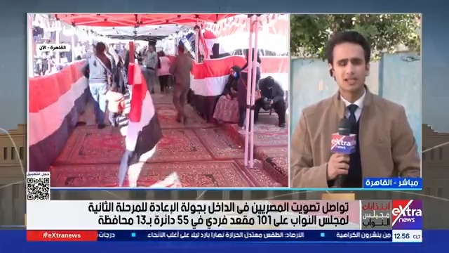 مراسلنا كريم صبري: المواطنين من مختلف الفئات العمرية يتوافدون على لجان الانتخاب #هبة_فهمي 