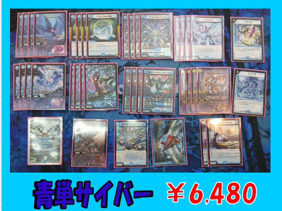 デュエマ #デュエルマスターズ 新しくデッキ販売コーナーに ジョーカー