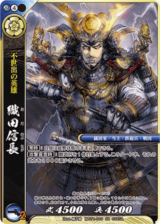 もしかしてなんだけどさ…… 今回の明智光秀が戦国大戦TCGから獅子猿先生