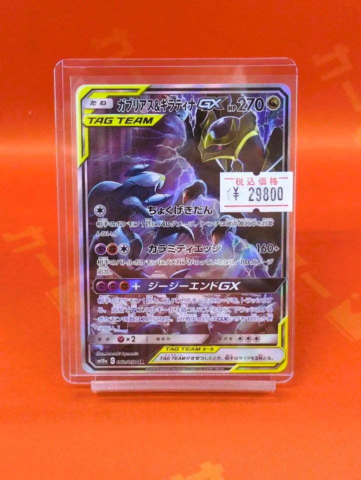 ポケカ 商品情報】🌿 👑ジージーエンド収録の大人気SA