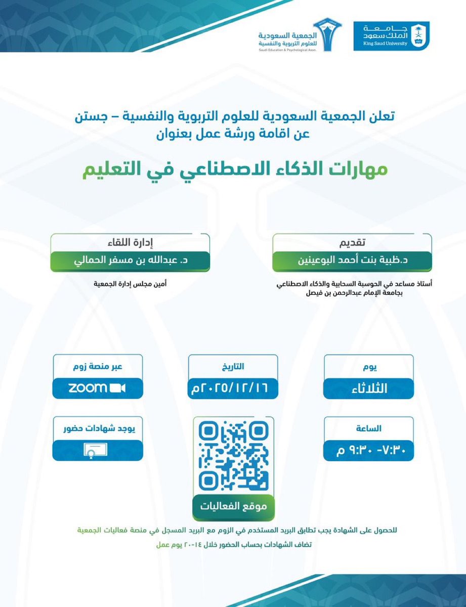 د. ظبية احمد البوعينين 🇸🇦 tweet media