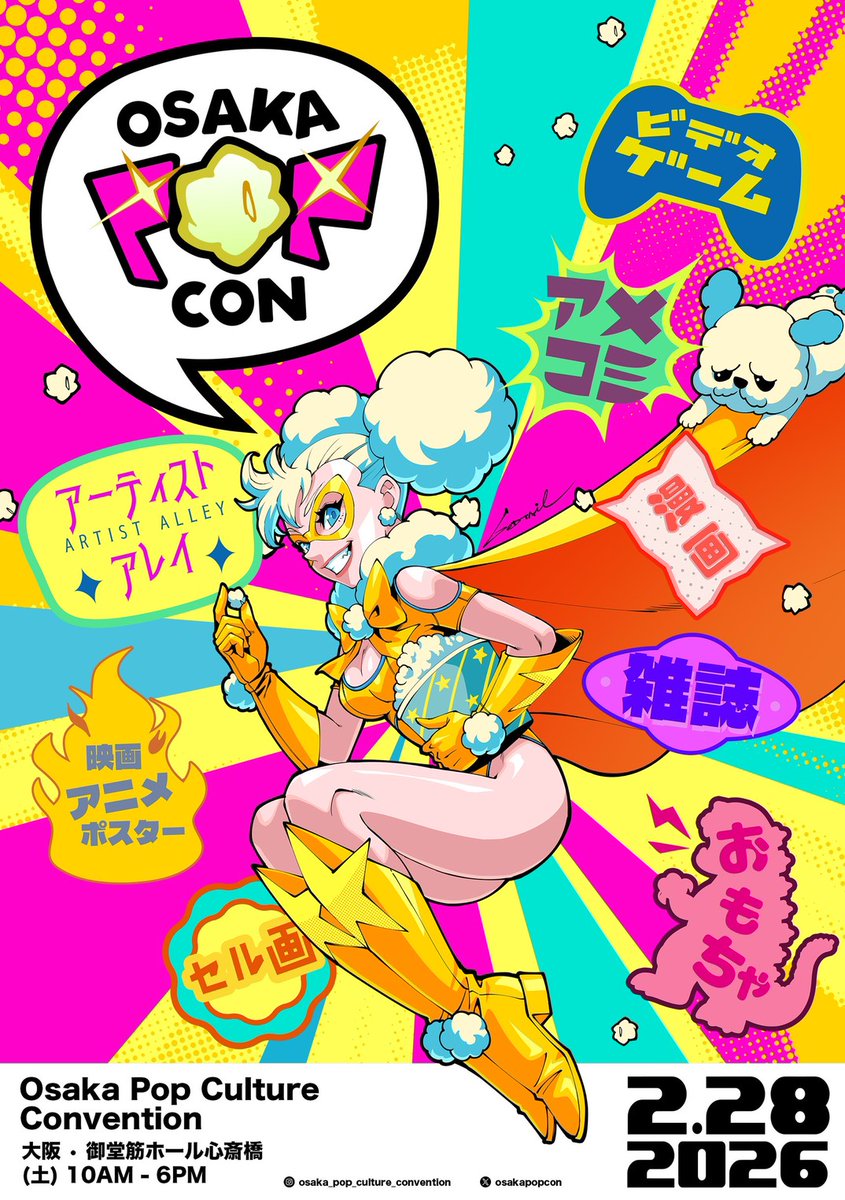 現在、当店にて第2回大阪ポップカルチャーコンベンション(再)の入場