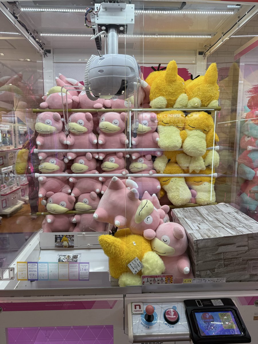 残念ながら獲得できなかったヤドンちゃん………