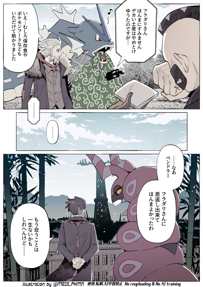 メイジ tweet media
