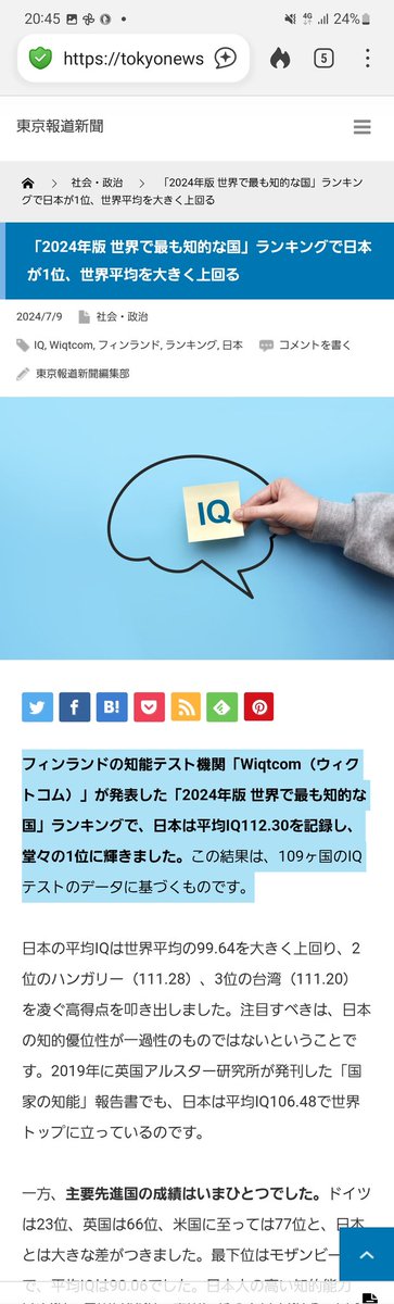 nobu_conscience's tweet image. 頭の狂った日本政府、
教育予算は先進国で最低レベルのまま、大学無償化もしないままにもかかわらず、

「知能指数世界１位」

を誇る、識字率99.9％、読み書き算盤を誰もが出来る「日本人」をないがしろにして、

「知能指数世界最下位」

のモザンビーク人を

「高度人材」…