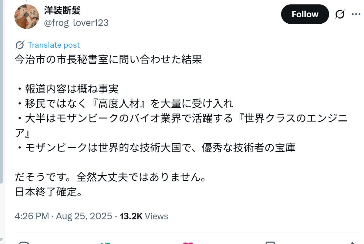 nobu_conscience's tweet image. 頭の狂った日本政府、
教育予算は先進国で最低レベルのまま、大学無償化もしないままにもかかわらず、

「知能指数世界１位」

を誇る、識字率99.9％、読み書き算盤を誰もが出来る「日本人」をないがしろにして、

「知能指数世界最下位」

のモザンビーク人を

「高度人材」…