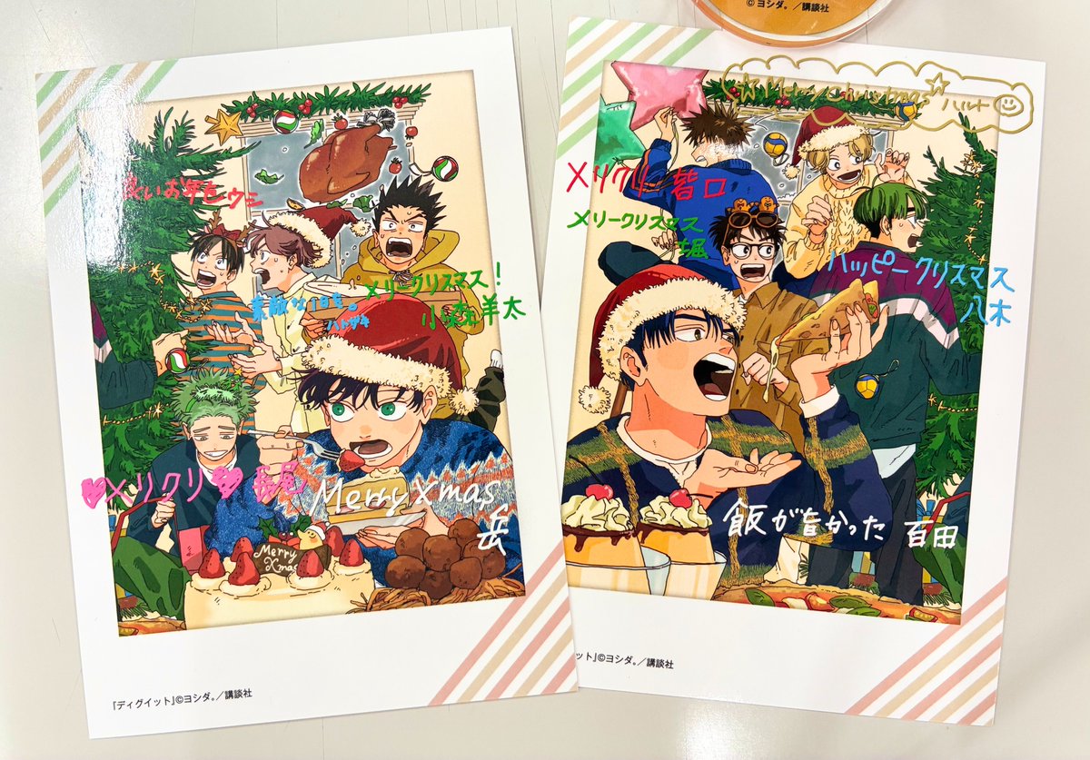 ♡　特典㉚　♡　追加でます！ 自分のところにも届きました！ 素敵なクリスマスにしてもらえて嬉しい