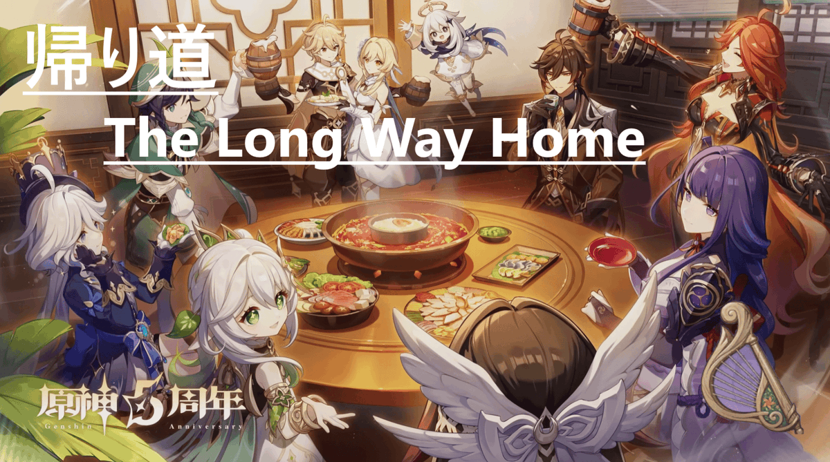 【風吹きのライアー】
184本目：帰り道（原神5周年記念テーマソング）

旅の中でやっと見つけた答え——
家族がいる場所が、「家」なんだ。

youtube：youtu.be/kAFXOGPKfn4

#原神 #ライアー #5周年 #genshinimpact #lyre #5th_anniversary