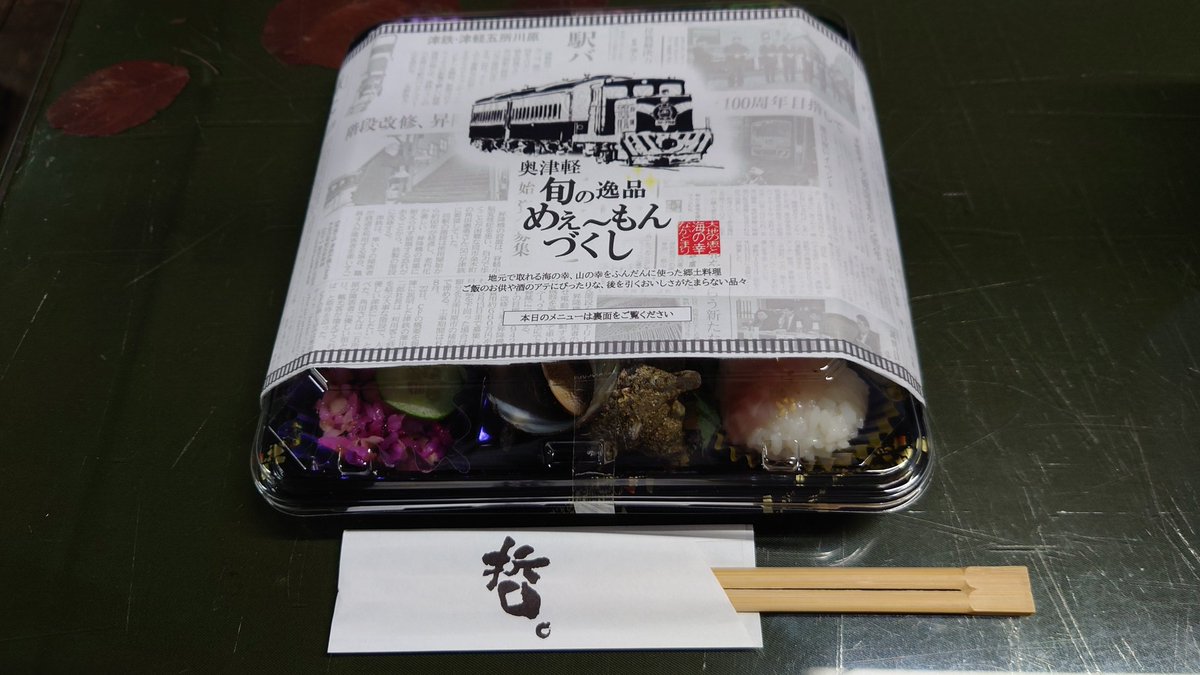 こんばんわ〜ʕ๑•ɷ•๑ʔ❀

本日12月18日、ストーブ列車と日本酒の冬物語、12月20日の募集を締切いたしました。

皆様のご協力によりほぼ完売となりました！ありがとうございます😊

1月完売、2月完売、3月残2席となっています。キャンセル等が発生した場合はまたお知らせいたしますね🫡