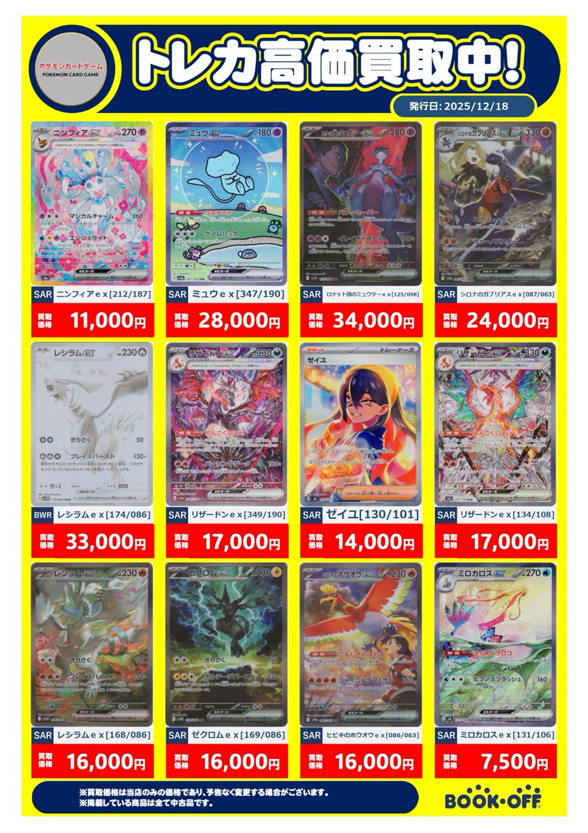 ポケモンカード ゼクロムex bwr リザードンex sar まとめ売り リザードンexSAR リザードンex SAR リザードンex】SAR ポケモンカード