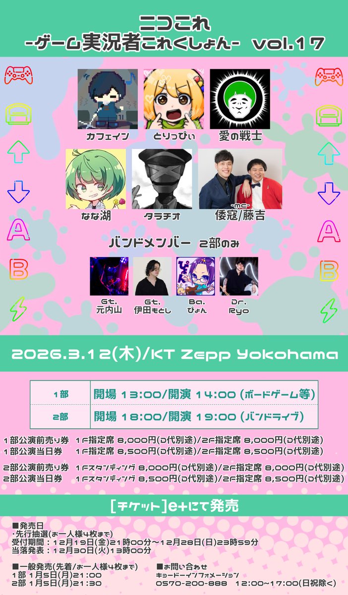 愛の戦士 (@ainosensi2) / Posts / X