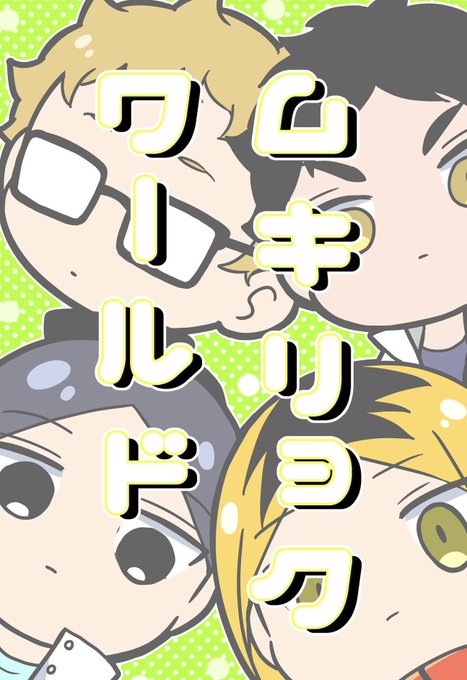 ともぴこ(@tsukipiko_1224) さんのマンガ一覧 | ツイコミ(仮)