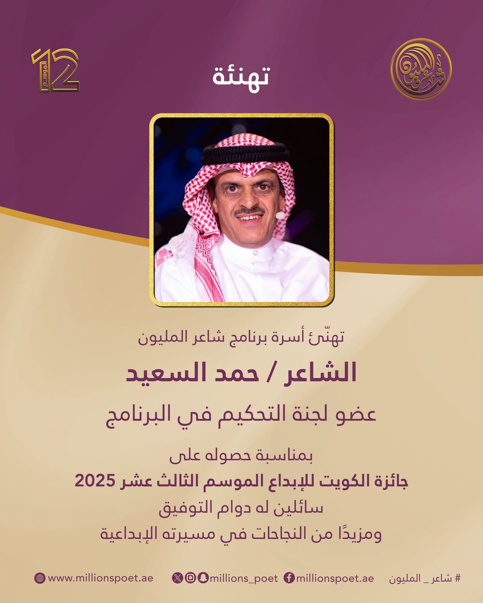 الف مبروك استاذي الفاضل <a href="/Hamad_Alsaid/">حمد عبدالكريم السعيد</a>