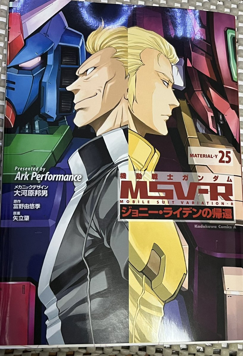 ジョニー・ライデンの帰還』最終26巻買ってたけど25巻読んでなかった