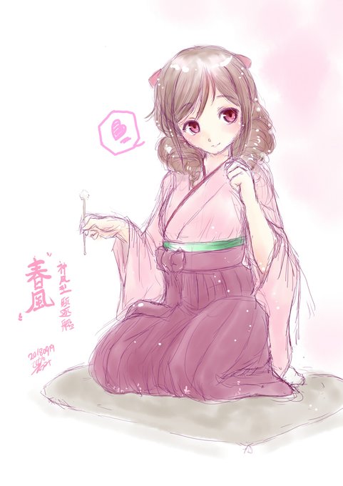 そして本日は駆逐艦春風進水日～。
#春風進水日 